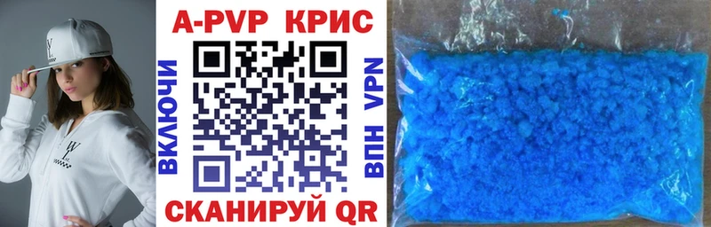 A PVP VHQ  Купить закладки  Палласовка 