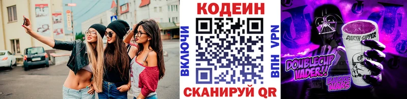 Кодеиновый сироп Lean Purple Drank  Купить закладки  Палласовка 