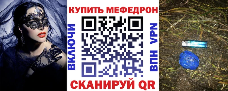 Купить  Палласовка  Мефедрон VHQ 