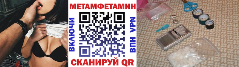 Купить закладки  Палласовка  МЕТАМФЕТАМИН мет 